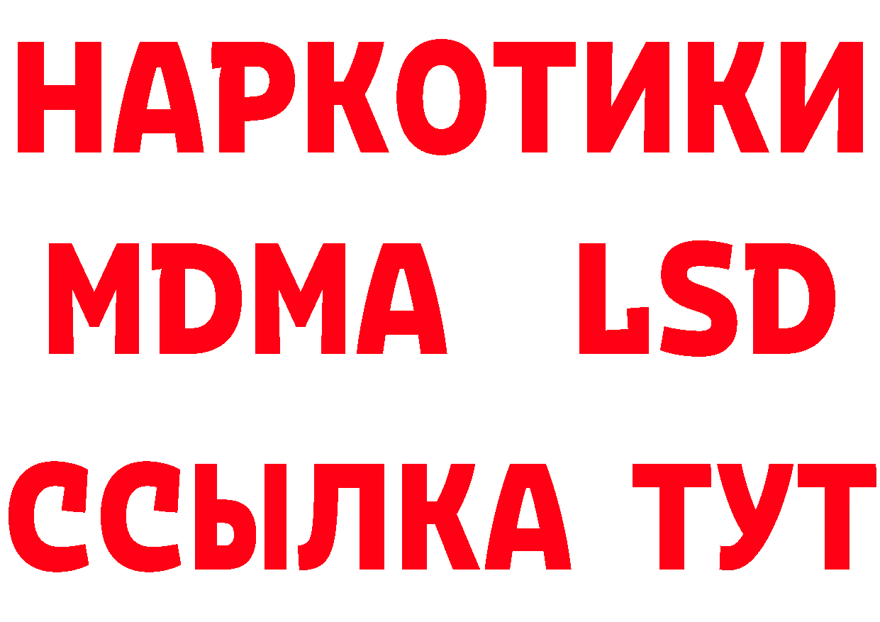 Бутират буратино как войти мориарти гидра Тобольск